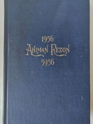 The Ahimon Rezon - Masonic Constitutions
