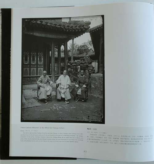 19th Century Image of Chinese Men