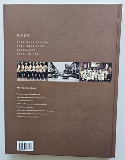 Back Cover Moving Mountains - Hiistory of Chinese In Selangor & Kuala Lumpur