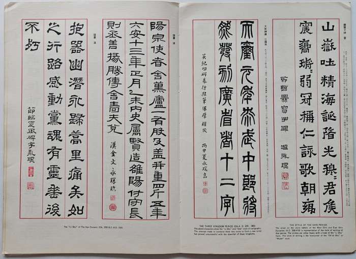 Calligraphy By Wing Sum Wan