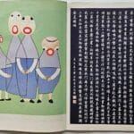 Chinese Calligraphy - Painting By Wing Sum Wan