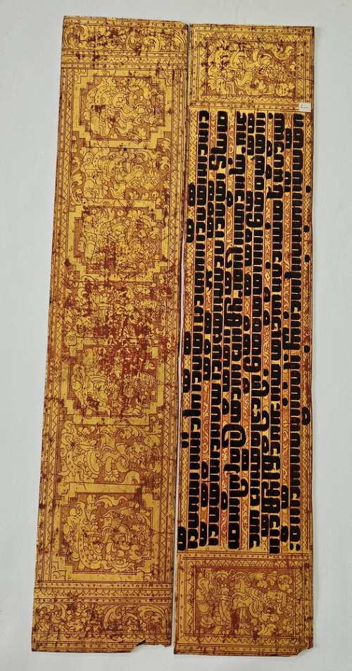 Individual Pages Burmese Kammavaca