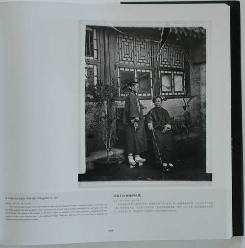 Ladies of 19th Century China