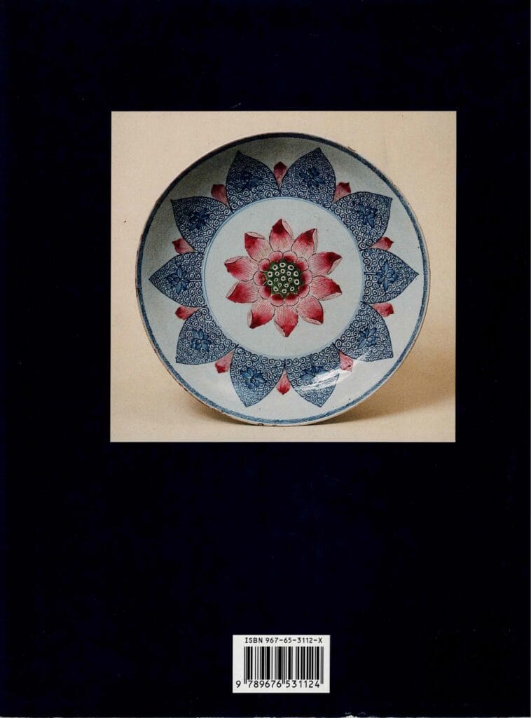 Back Cover S. E. Asian Later Ceramics