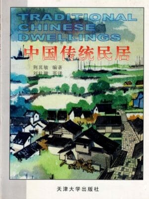 Traditional Chinese Dwellings By Jing Qimin